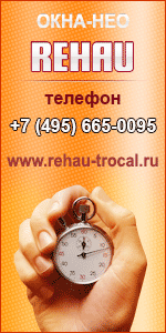 окна trocal москва